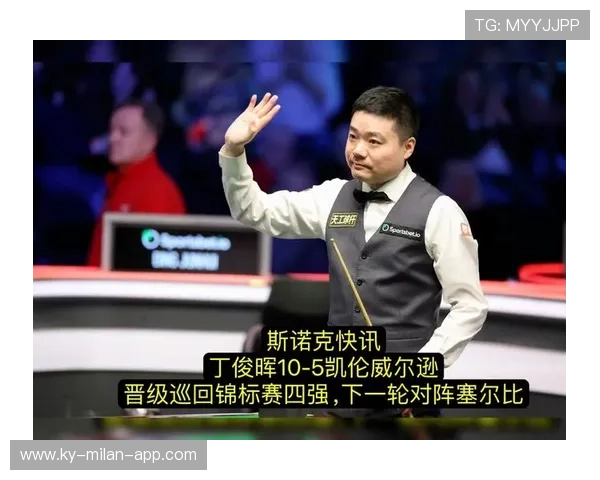 丁俊晖延续火热状态，6-1击败霍尔特，晋级2025国际锦标赛32强，丁俊晖世锦赛签表